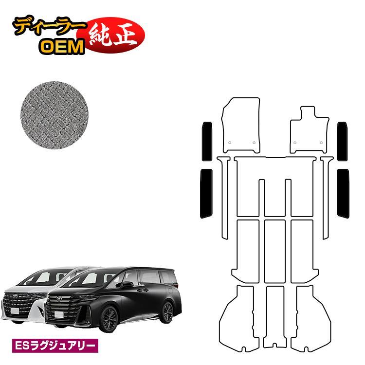 アルファード トヨタ ヴェルファイア 40系 ステップマット （ES 