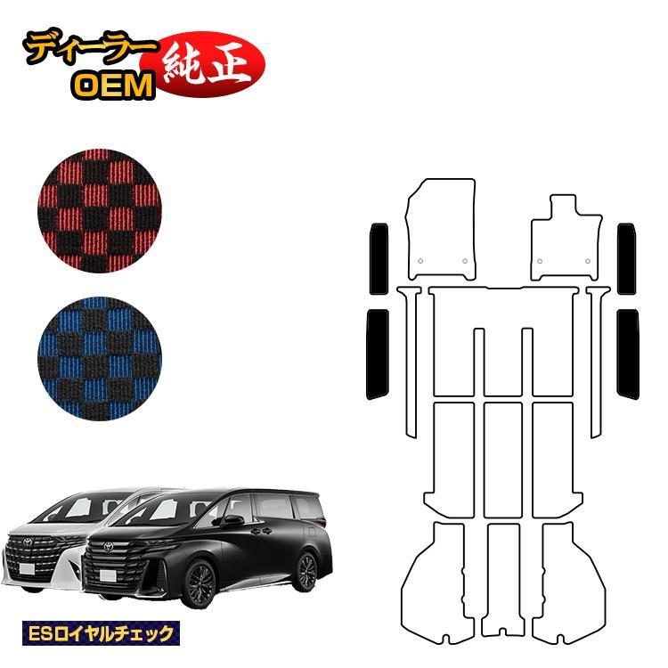 アルファード トヨタ ヴェルファイア 40系 ステップマット （ES 