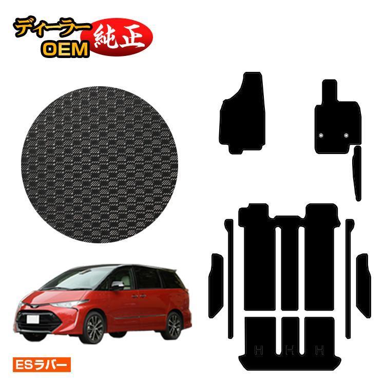 エスティマ 50 ラゲッジボード ガソリン 【公式通販】