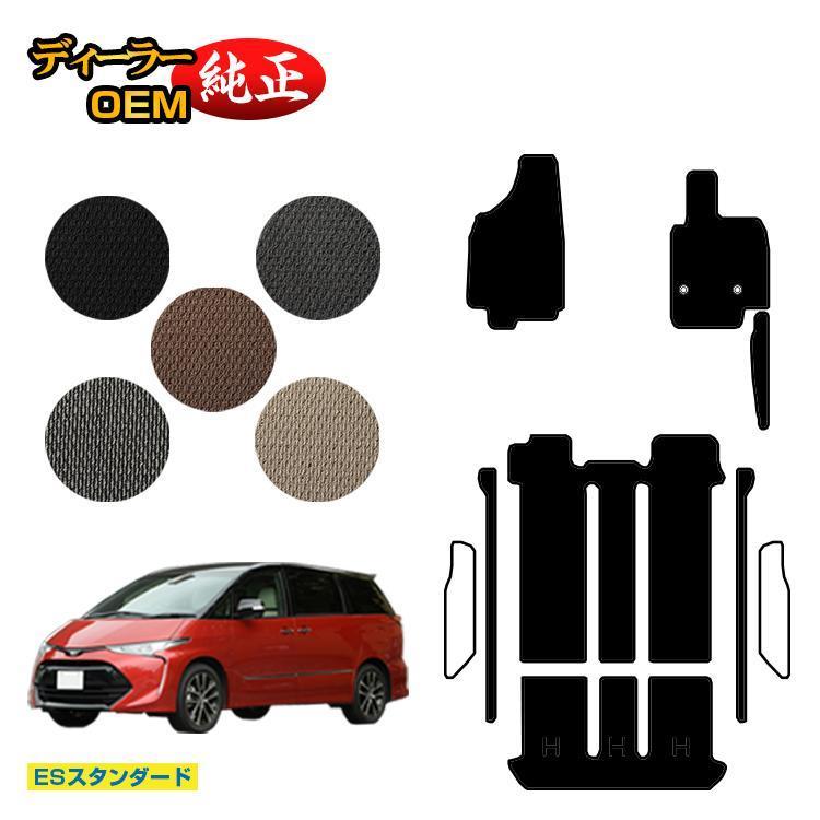 15%OFF！トヨタ エスティマ 50系 ガソリン車 フロアマット （ES 