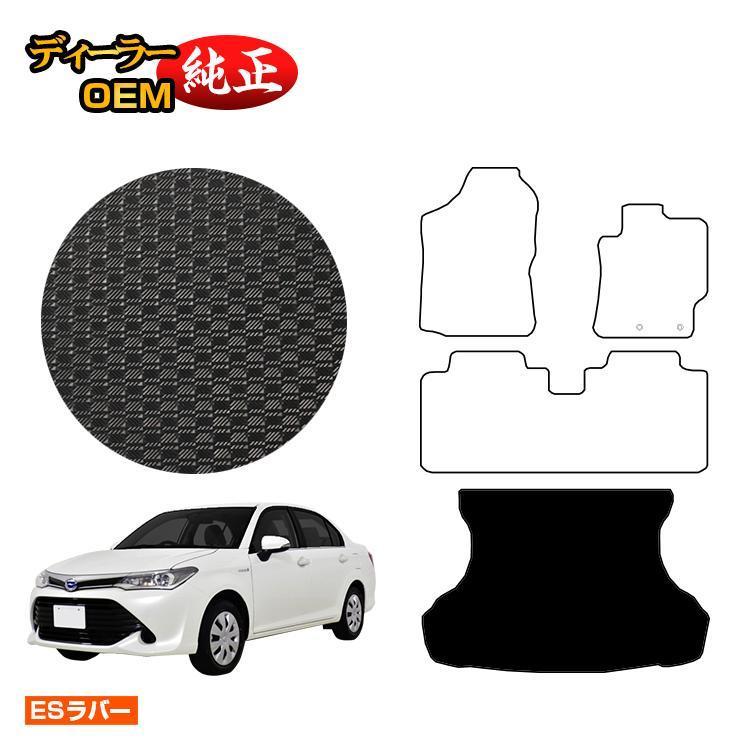 カローラ トヨタ カローラフィールダー・カローラアクシオ 160系 防水 