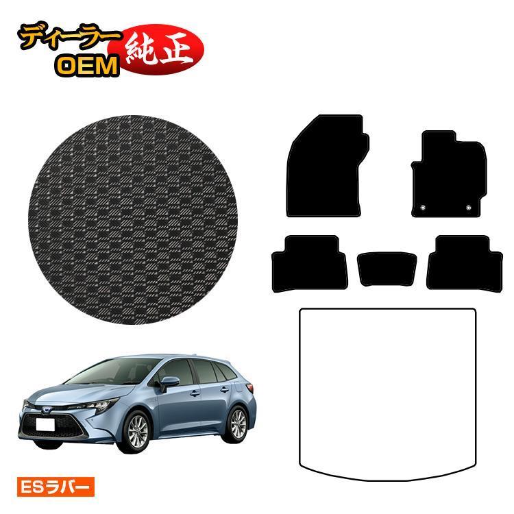 トヨタ カローラツーリング 210系 防水ラバーマット フロアマット
