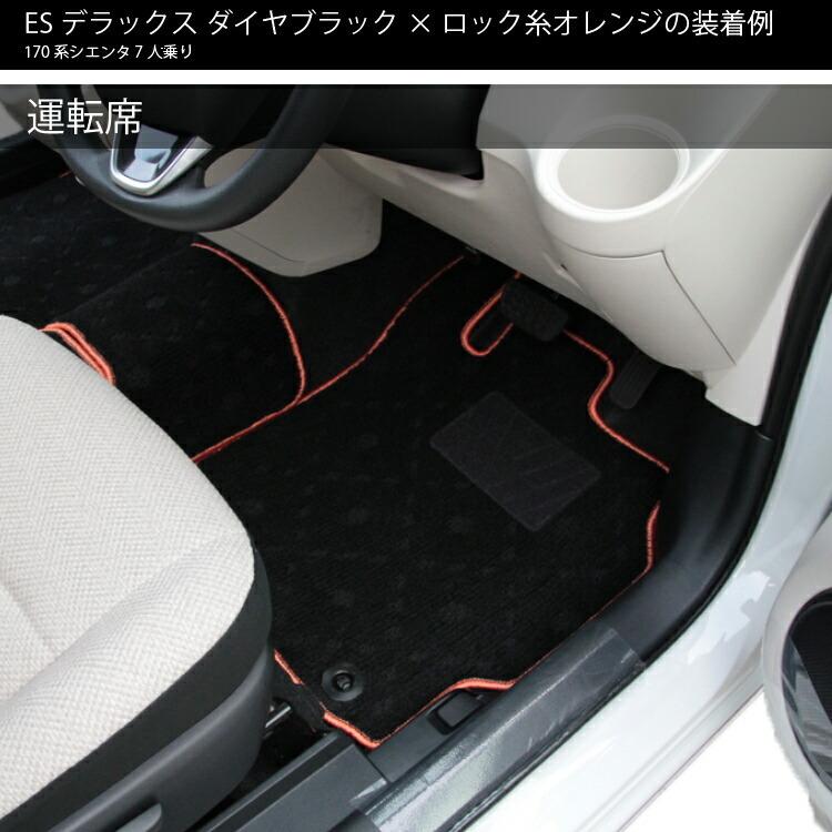 シエンタ(車) 今だけ20％OFF トヨタ シエンタ 170系 フロアマット 7人