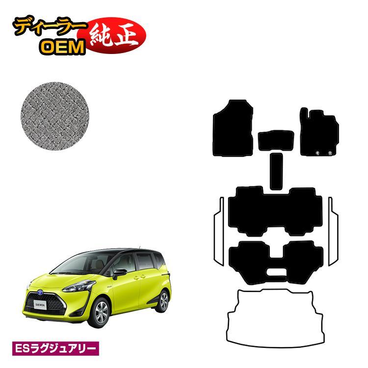 シエンタ(車) トヨタ シエンタ 170系 フロアマット 7人乗り/6人乗り（3