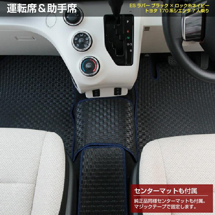 シエンタ(車) トヨタ シエンタ 170系 防水ラバーマット フロアマット 7