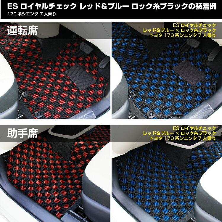 シエンタ(車) トヨタ シエンタ 170系 フロアマット＋ロングラゲッジ