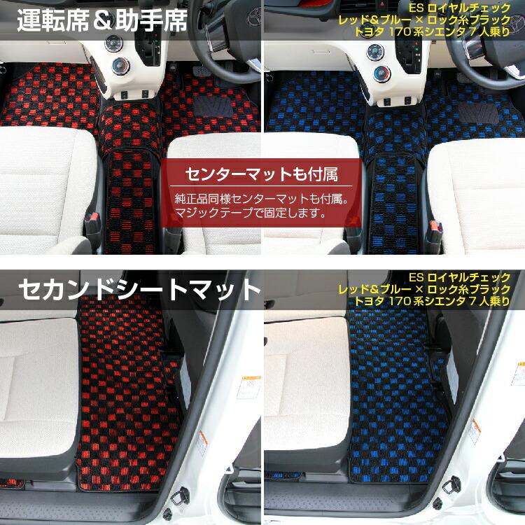 シエンタ(車) トヨタ シエンタ 170系 フロアマット＋ロングラゲッジ