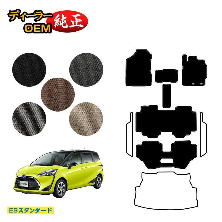 シエンタ(車) トヨタ シエンタ 170系 フロアマット 7人乗り/6人乗り（3