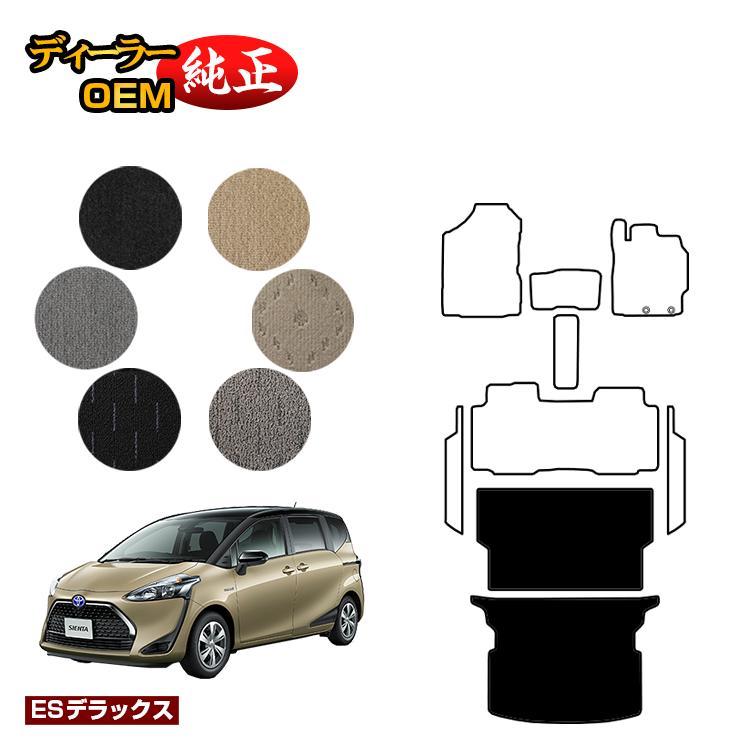 シエンタ(車) トヨタ シエンタ 170系 ロングラゲッジマット 5人乗り（2 