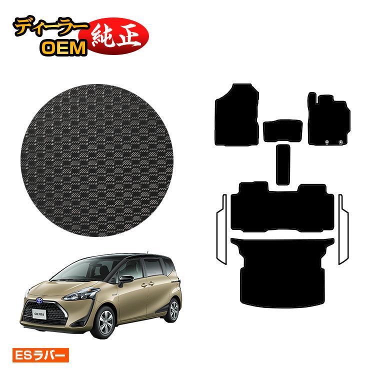 シエンタ(車) 決算セールP10倍 トヨタ シエンタ 170系 防水ラバー 