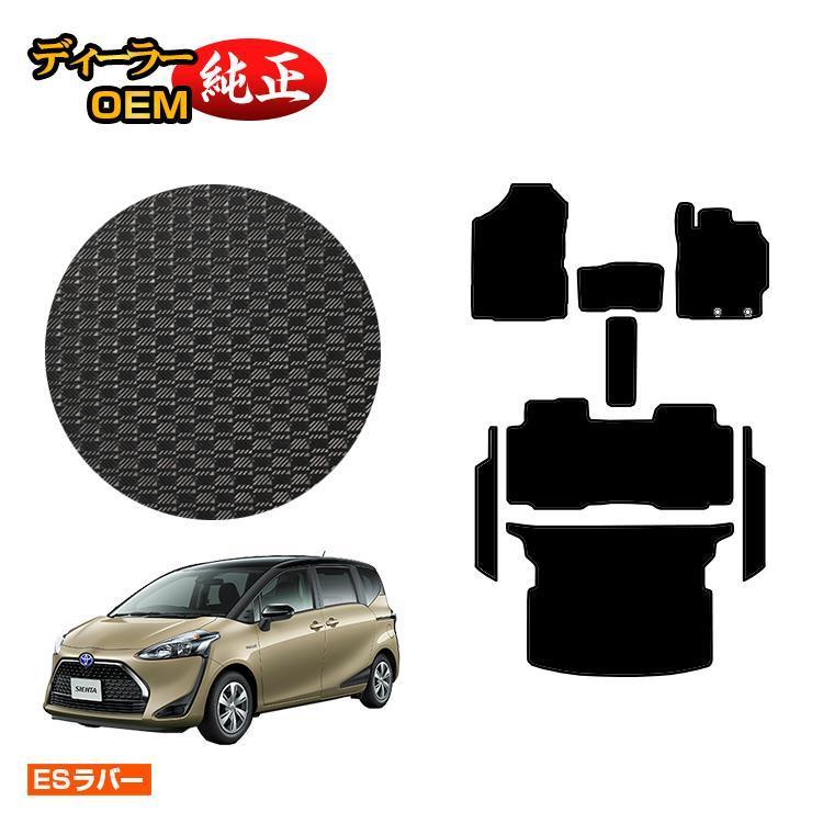 トヨタ シエンタ 170系 防水ラバーマット フロアマット シエンタ(車) トヨタ シエンタ 170系 防水ラバーマット フロアマット＋