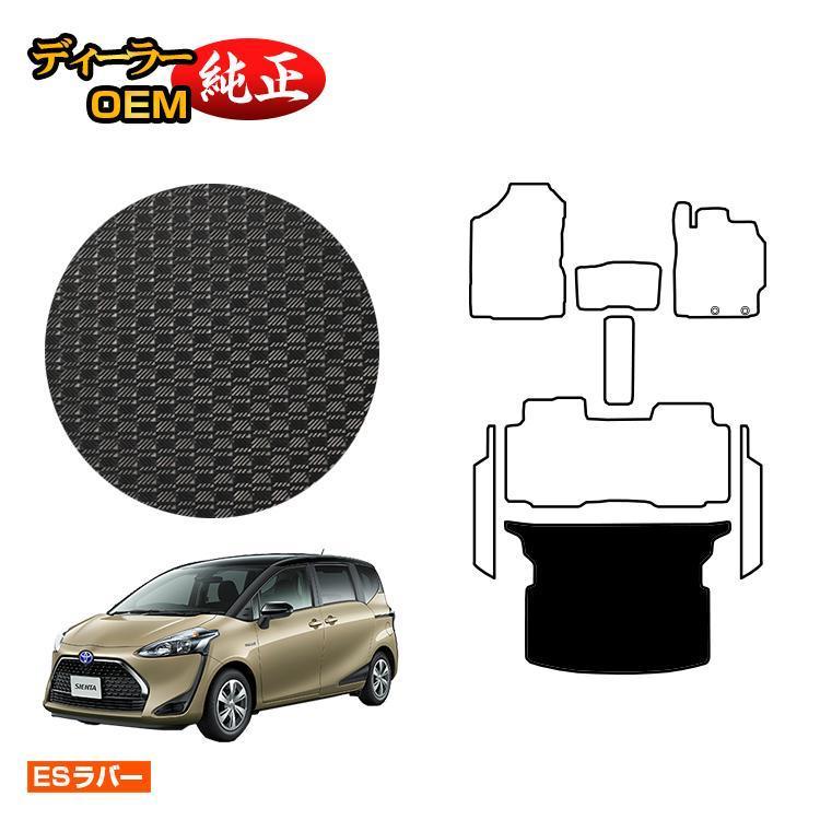 シエンタ(車) トヨタ シエンタ 170系 防水ラバーマット ラゲッジマット 