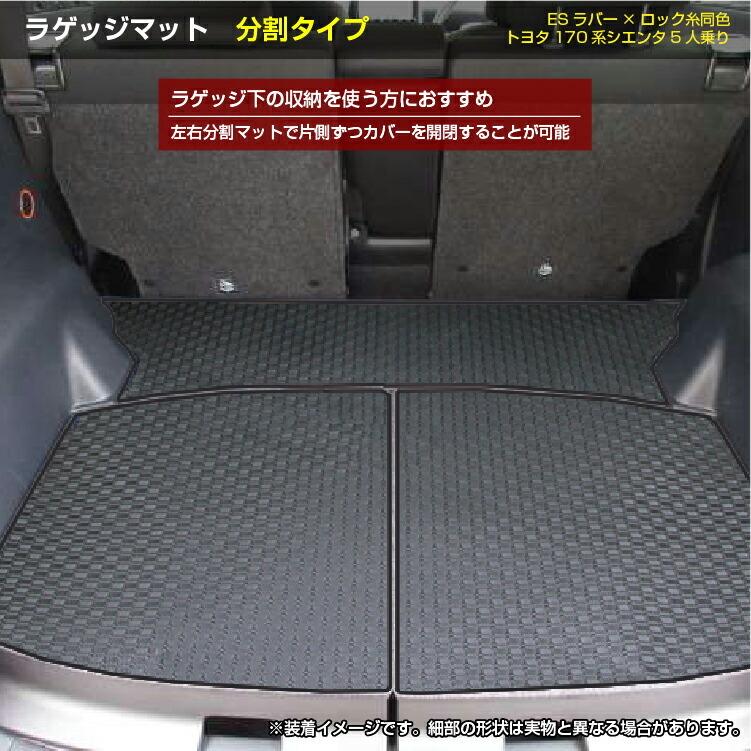 シエンタ(車) トヨタ シエンタ 170系 防水ラバーマット ラゲッジマット