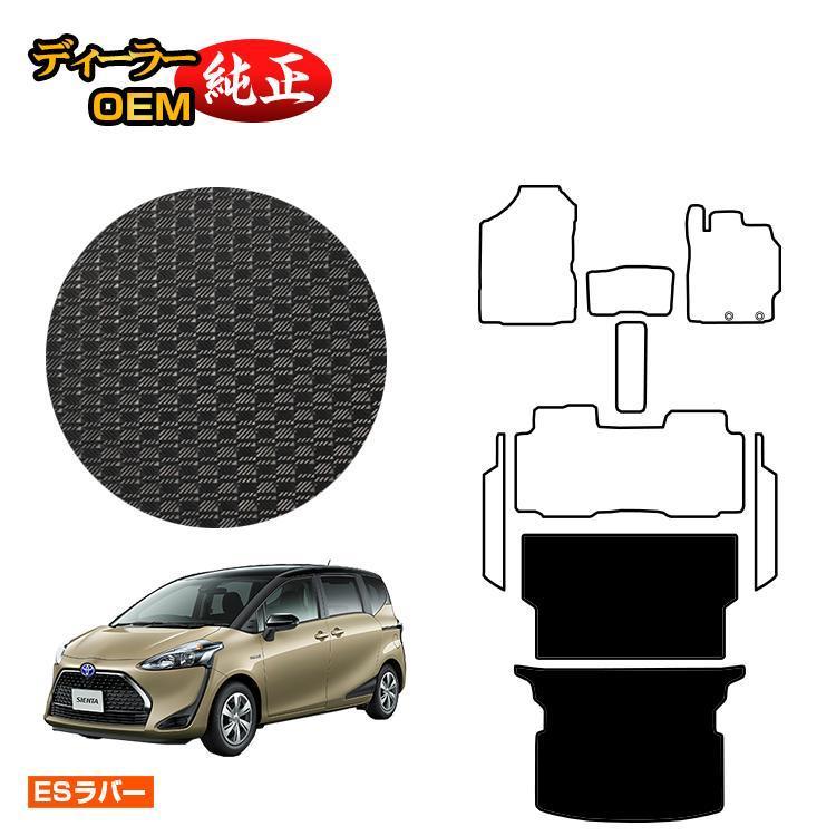 シエンタ(車) トヨタ シエンタ 170系 防水ラバーマット ロングラゲッジ 