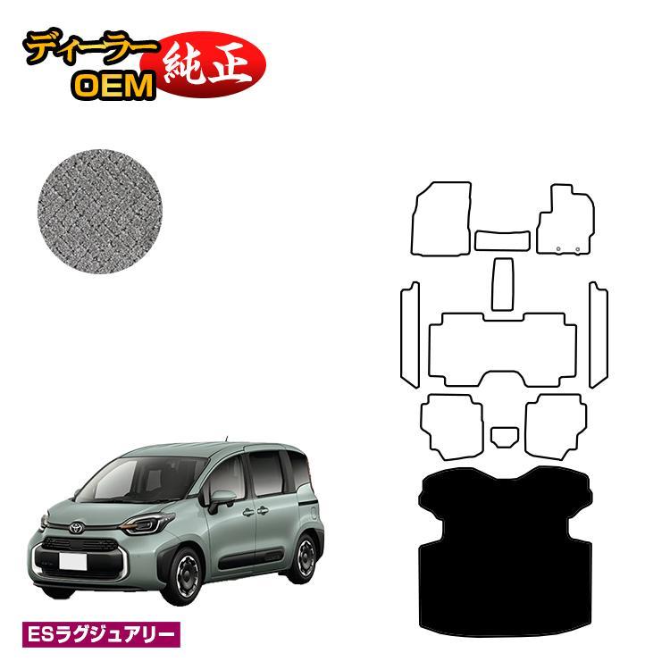 シエンタ(車) トヨタ シエンタ 10系 ロングラゲッジマット 7人乗り（3