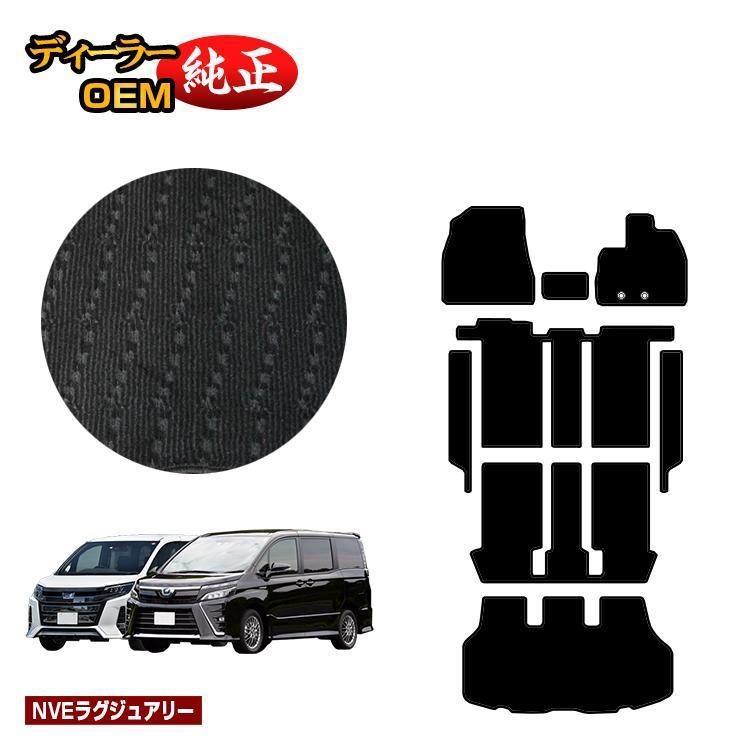 ヴォクシー トヨタ ノア 80系 フロアマット＋ステップマット＋ラゲッジ 