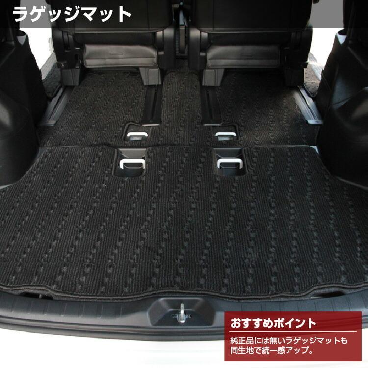 ヴォクシー トヨタ ノア 80系 フロアマット＋ステップマット＋ラゲッジ 