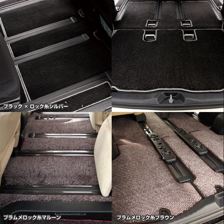 トヨタ ノア ヴォクシー 80系 フロアマット＋ステップマット 