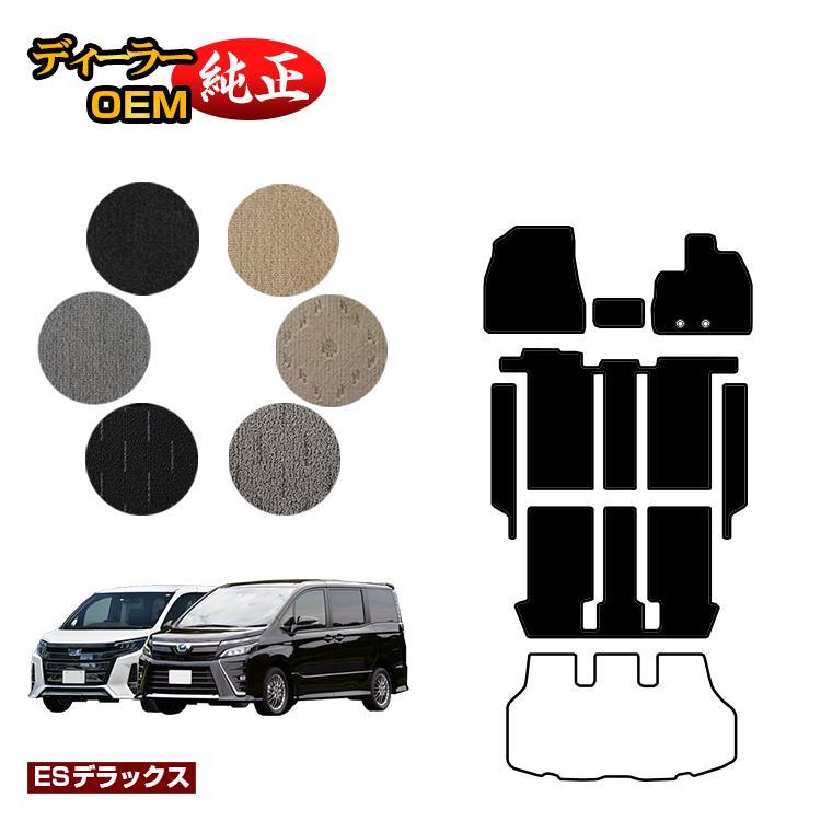 トヨタ ノア ヴォクシー 80系 フロアマット＋ステップマット 
