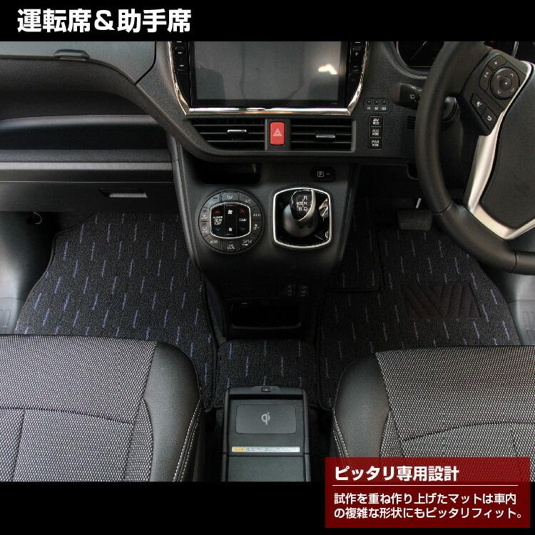 ヴォクシー トヨタ ノア 80系 フロアマット＋ステップマット＋ラゲッジ
