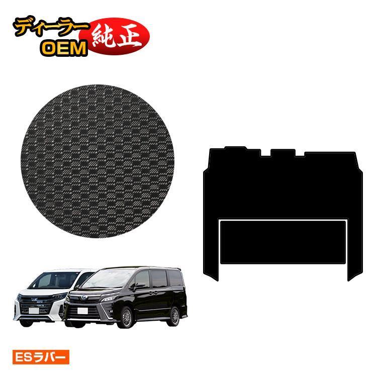 ヴォクシー トヨタ ノア 80系 防水ラバーマット セカンドラグマット 