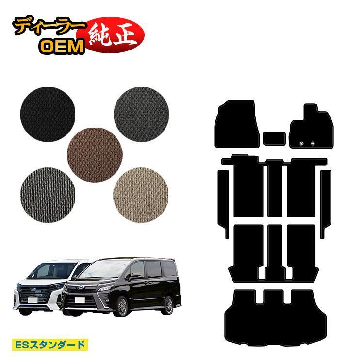 ヴォクシー トヨタ ノア 80系 フロアマット＋ステップマット＋ラゲッジ 