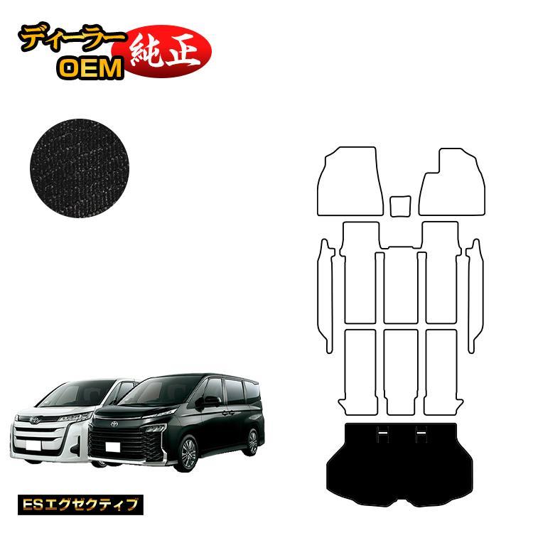 ヴォクシー トヨタ ノア 90系 ラゲッジマット ハイブリッド対応 7人