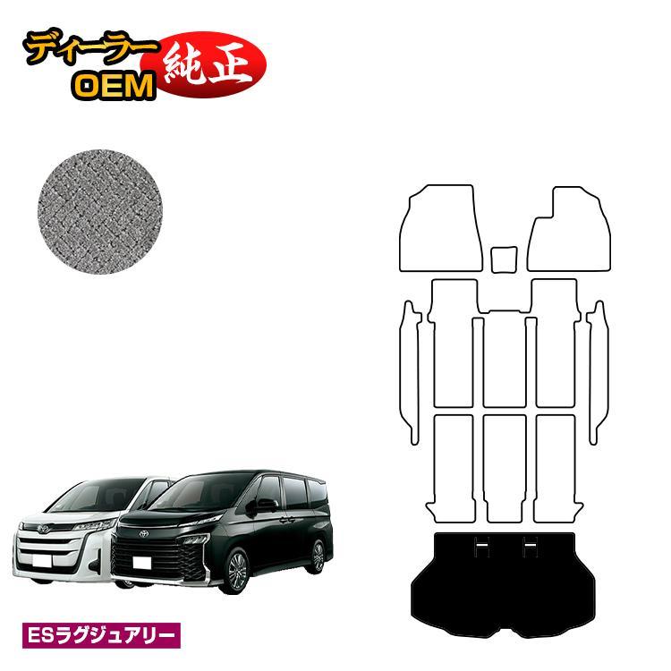 ヴォクシー トヨタ ノア 90系 ラゲッジマット ハイブリッド対応 7人