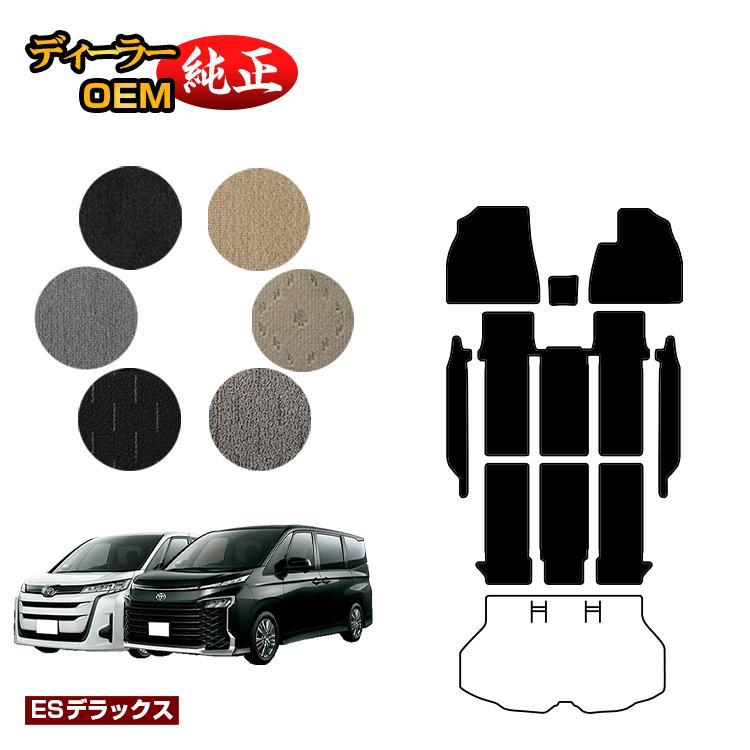 ヴォクシー トヨタ ノア 90系 フロアマット＋ステップマット 