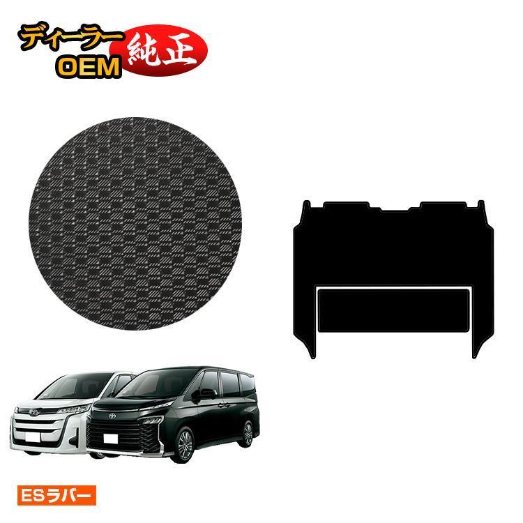 ヴォクシー トヨタ ノア 90系 防水ラバーマット セカンドラグマット