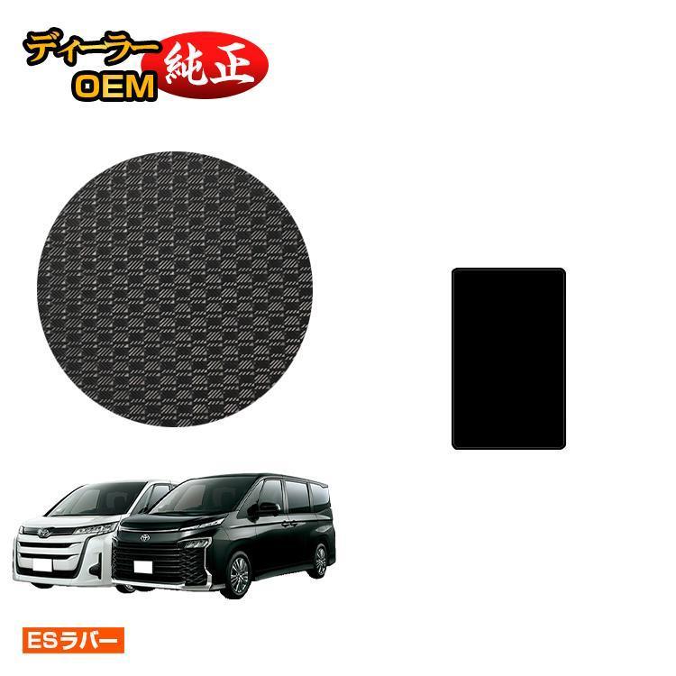 ヴォクシー トヨタ ノア 90系 防水ラバーマット ウォークスルー