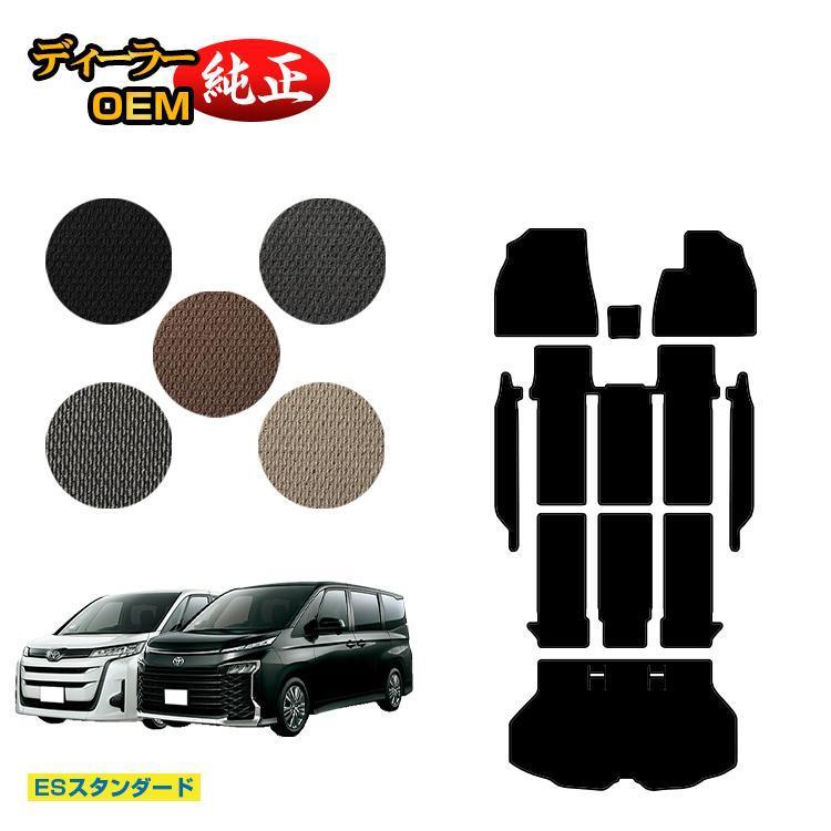 トヨタ ノア ヴォクシー 90系 フロアマット＋ステップマット＋ラゲッジ 
