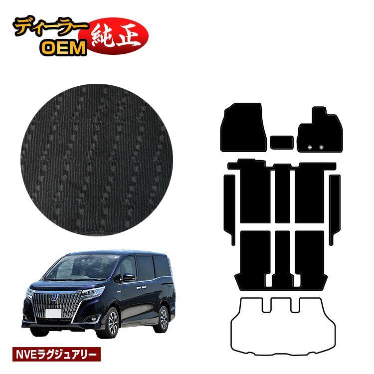 トヨタ エスクァイア フロアマット＋ステップマット ハイブリッド対応