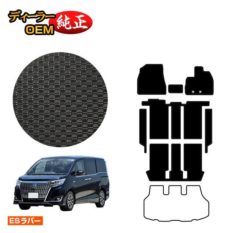 エスクァイア トヨタ 防水ラバーマット フロアマット＋ステップマット 