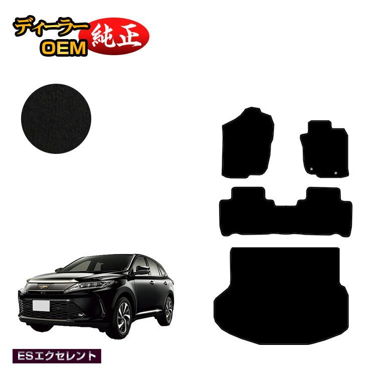ハリアー トヨタ 60系 フロアマット＋ラゲッジマット（トランクマット