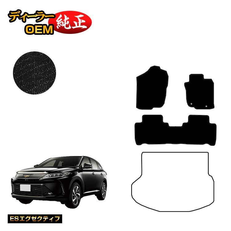 ハリアー　純正フロアマット　60系 ハリアー トヨタ 60系 フロアマット ハイブリッド対応 前期・後期 （ES