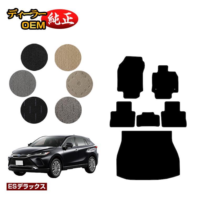 ハリアー トヨタ 80系 フロアマット＋ラゲッジマット（トランクマット 
