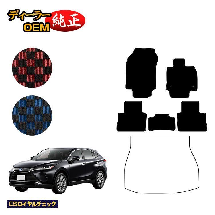 ハリアー トヨタ 80系 フロアマット ハイブリッド対応 （ESロイヤル