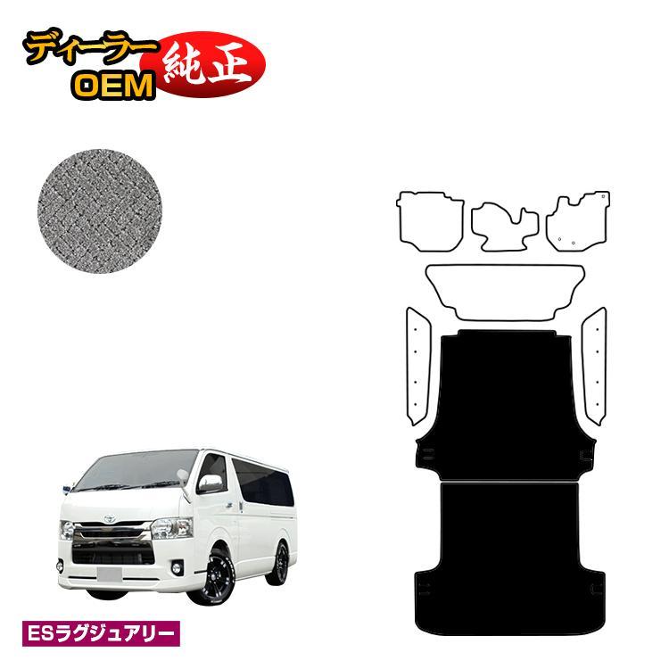 ハイエース トヨタ ハイエースバン 200系 ラゲッジマット（ロング