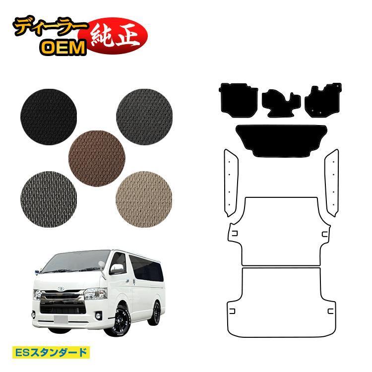 ハイエース トヨタ ハイエースバン 200系 フロアマット 標準ボディ 2列 