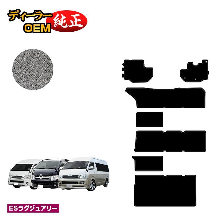 トヨタ ハイエースワゴン 200系 フロアマット ワイドボディ 4列シート 