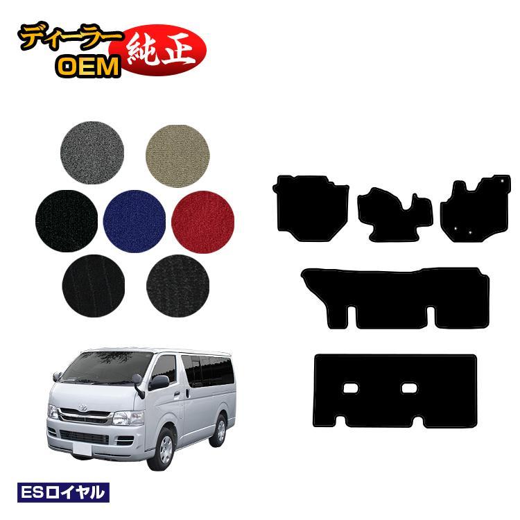 ハイエース 1台限定半額 トヨタ ハイエースバン 200系 フロアマット 