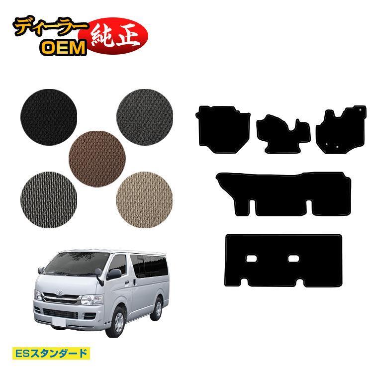 ハイエース 1台限定10％OFF トヨタ ハイエースバン 200系 フロアマット 
