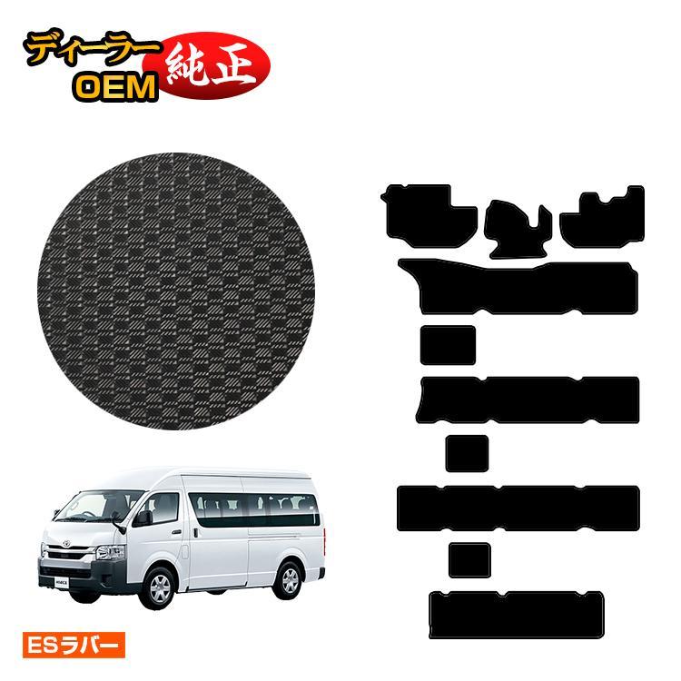 ハイエース 3台20%OFF！トヨタ コミューター 200系 防水ラバーマット  