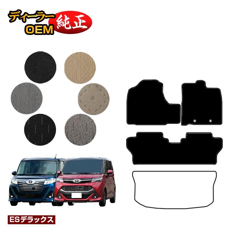 ルーミー トヨタ ルーミー・タンク フロアマット （ESデラックス