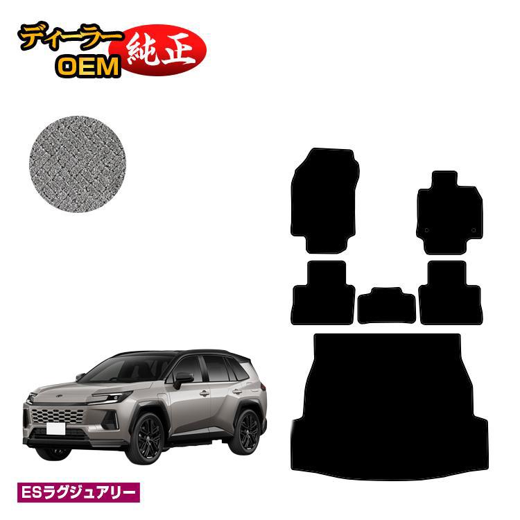 RAV4 トヨタ 60系 50系 フロアマット＋ラゲッジマット ハイブリッド 