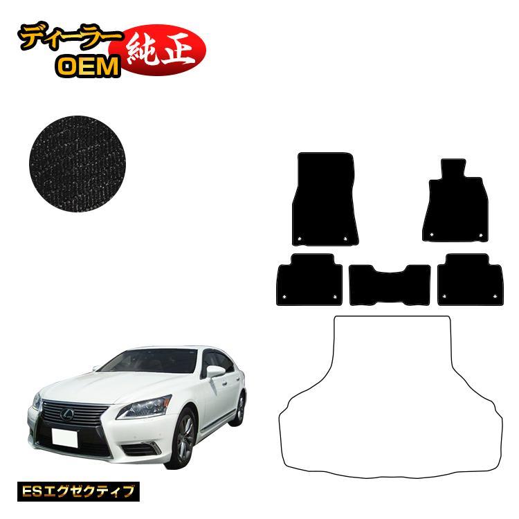 レクサス（LEXUS） LS460/LS460L/LS600h/LS600hL フロアマット 前期