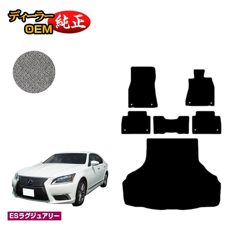 レクサス純正オプション LS460 ラゲッジマット トランクマット レクサス（LEXUS） LS460/LS460L フロアマット＋ラゲッジマット