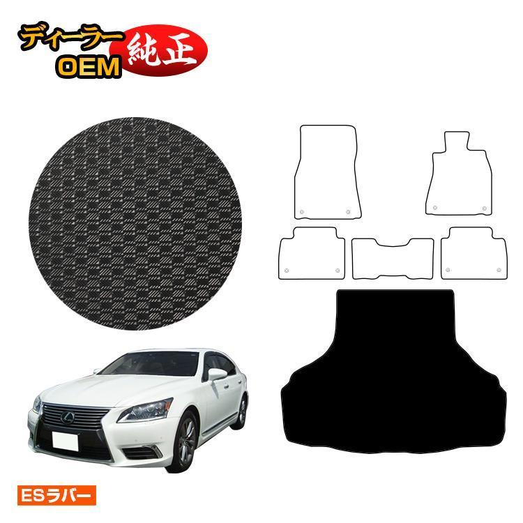 レクサス純正オプション LS460 ラゲッジマット トランクマット レクサス（LEXUS） LS460/LS460L 防水ラバーマット ラゲッジマット