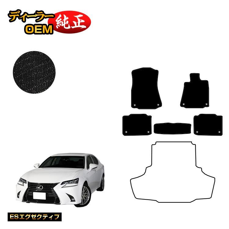 レクサス GS250/GS300/GS350/GS300h/GS450h/GSF フロアマット （ES 